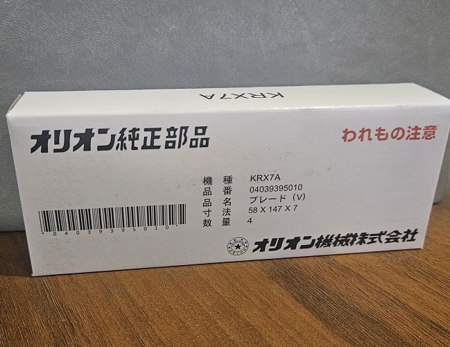 <span style="font-weight: bold;">Лопатки графитовые</span>